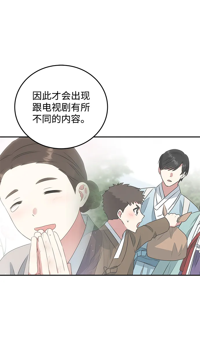 [第9话] 剧本 第29页