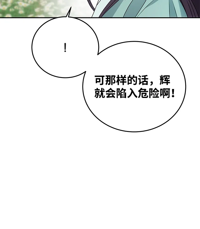 [第9话] 剧本 第32页