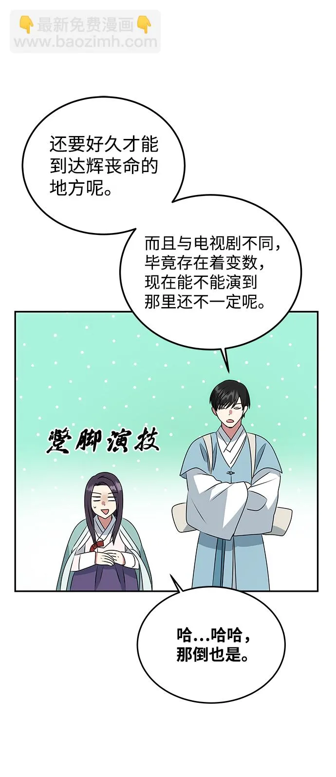 [第9话] 剧本 第33页