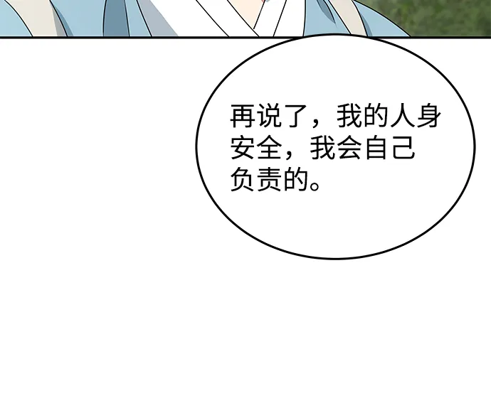 [第9话] 剧本 第35页