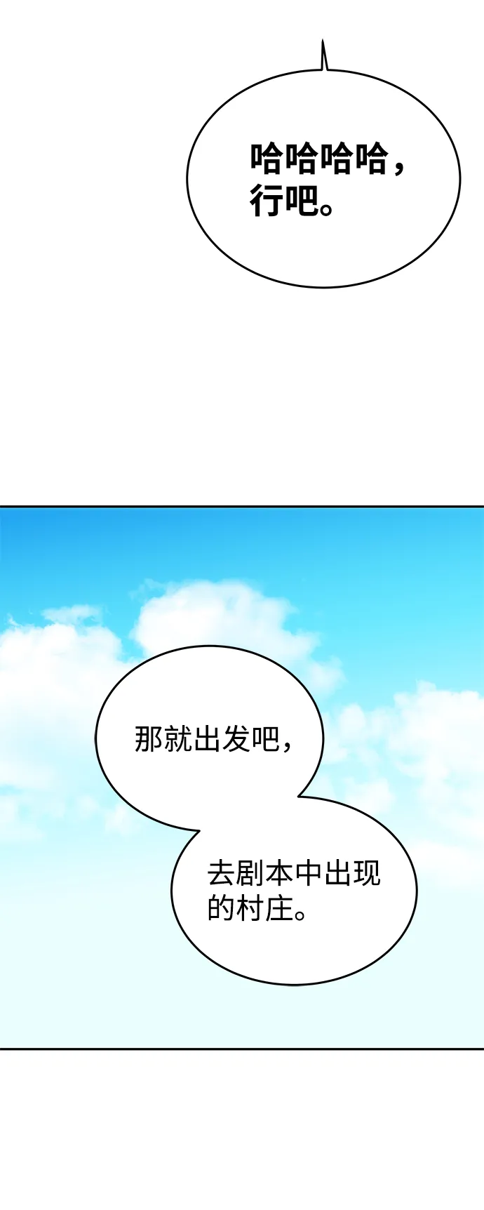 [第9话] 剧本 第37页