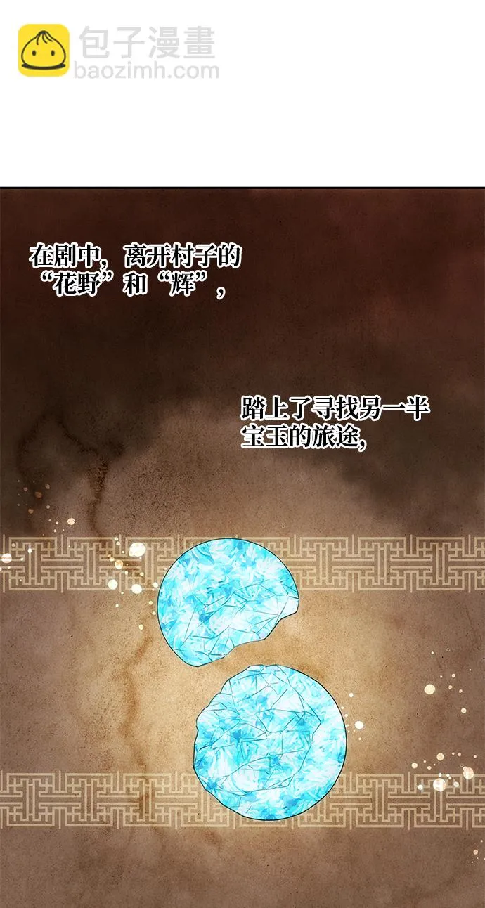 [第9话] 剧本 第38页