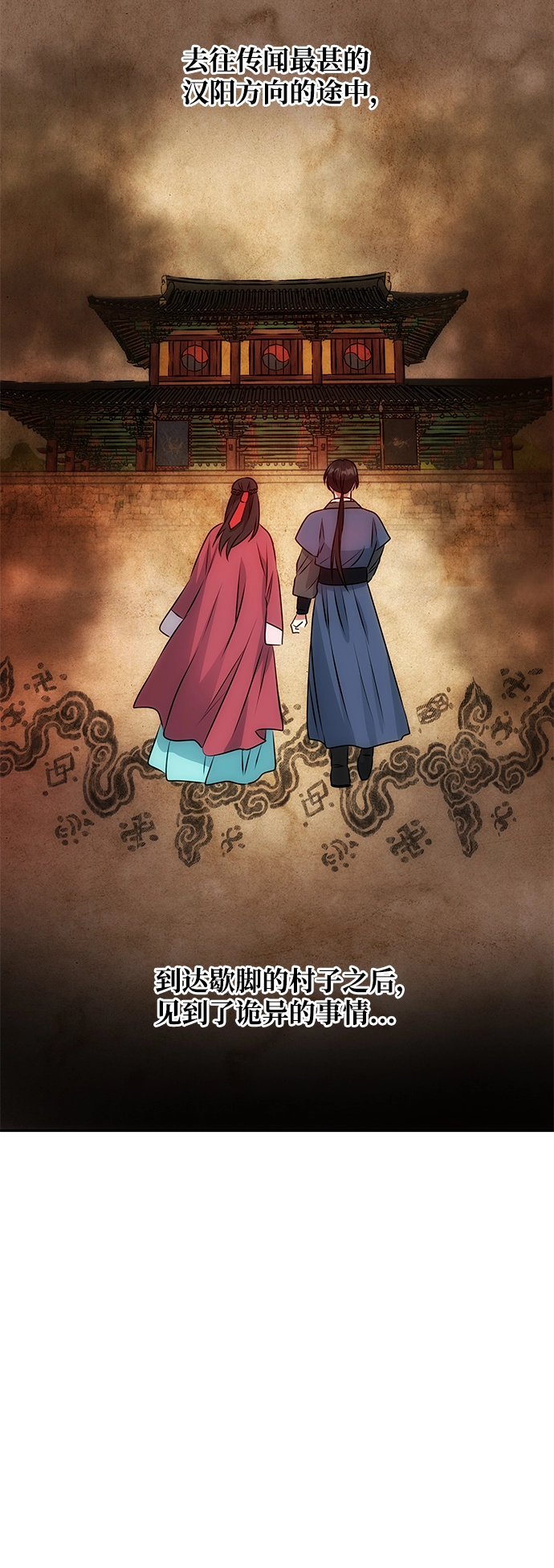[第9话] 剧本 第39页