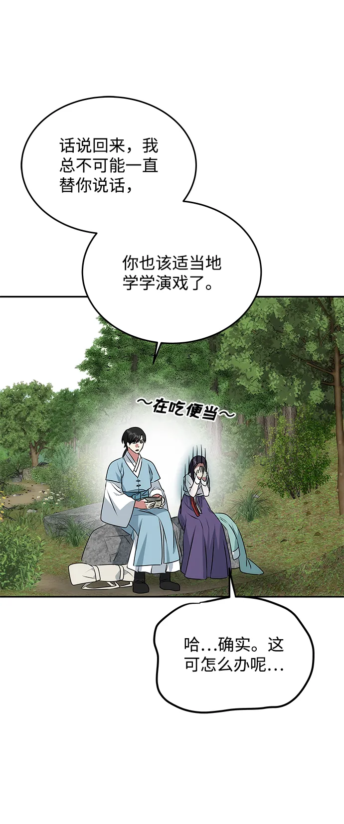 [第9话] 剧本 第40页