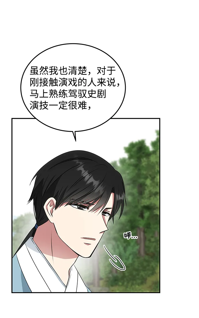 [第9话] 剧本 第41页