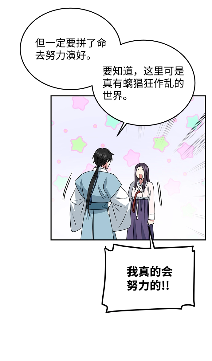 [第9话] 剧本 第42页