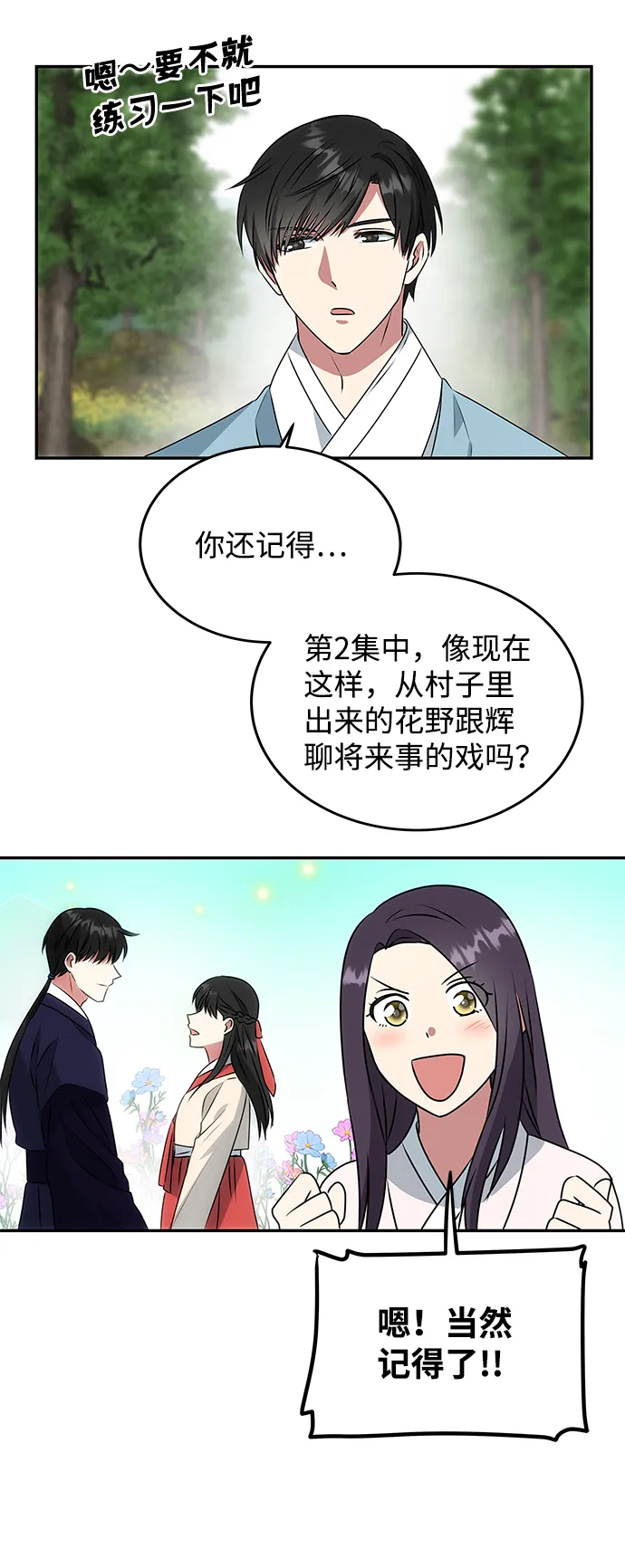 [第9话] 剧本 第43页