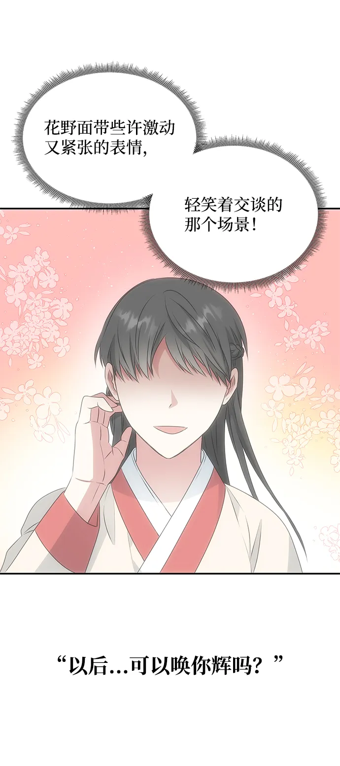 [第9话] 剧本 第44页