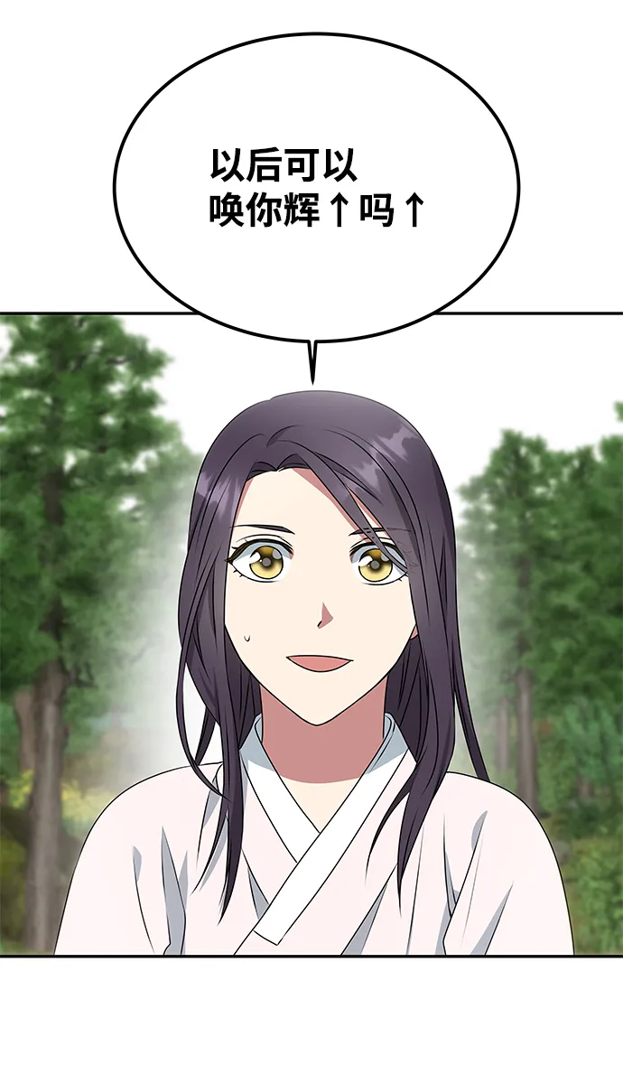 [第9话] 剧本 第45页