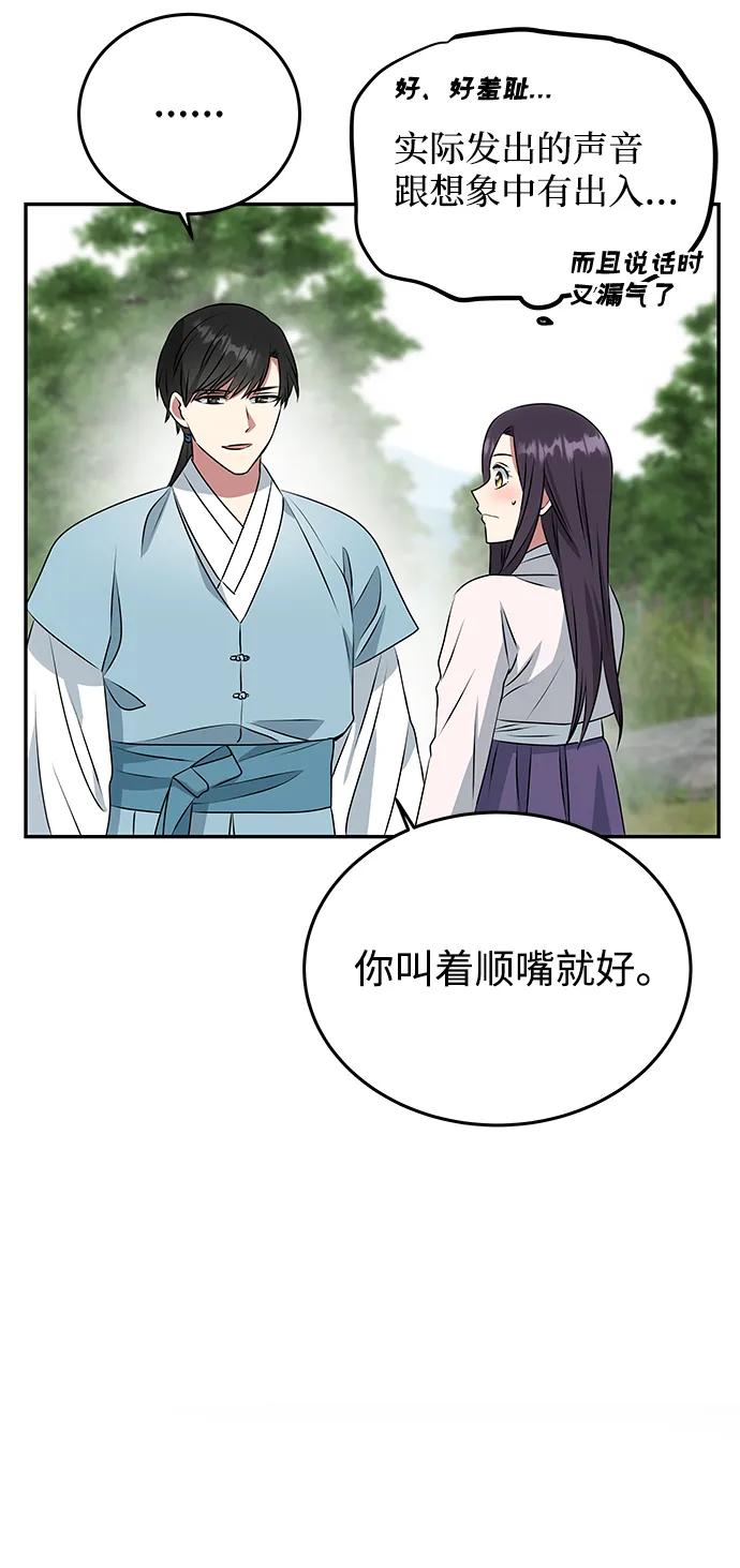 [第9话] 剧本 第46页