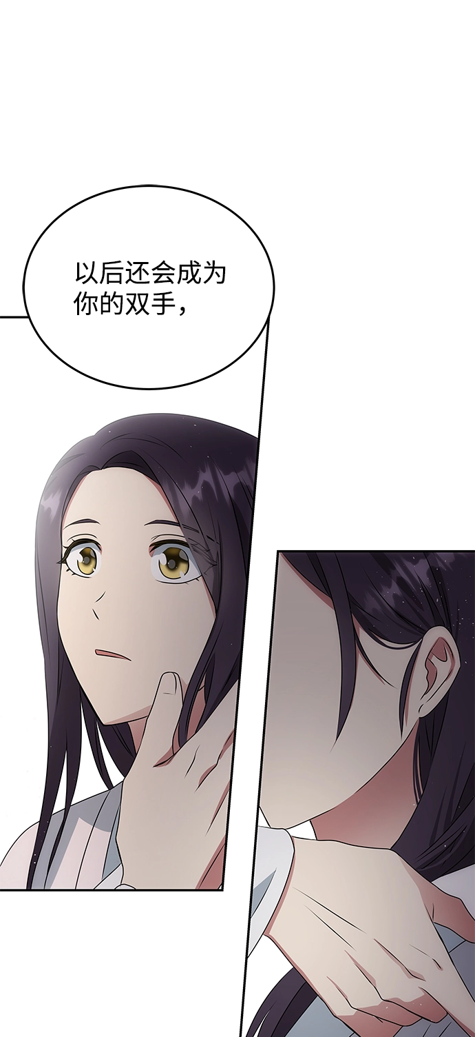 [第9话] 剧本 第48页