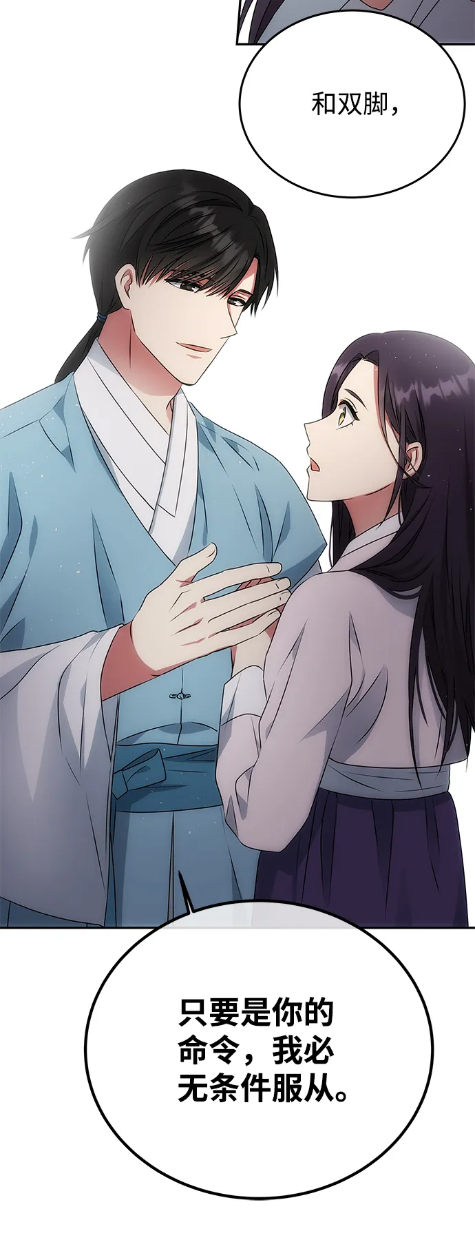 [第9话] 剧本 第49页