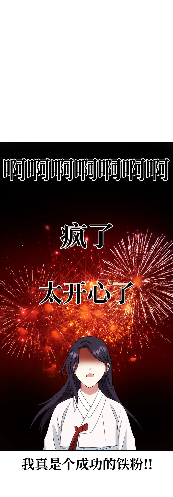 [第9话] 剧本 第50页