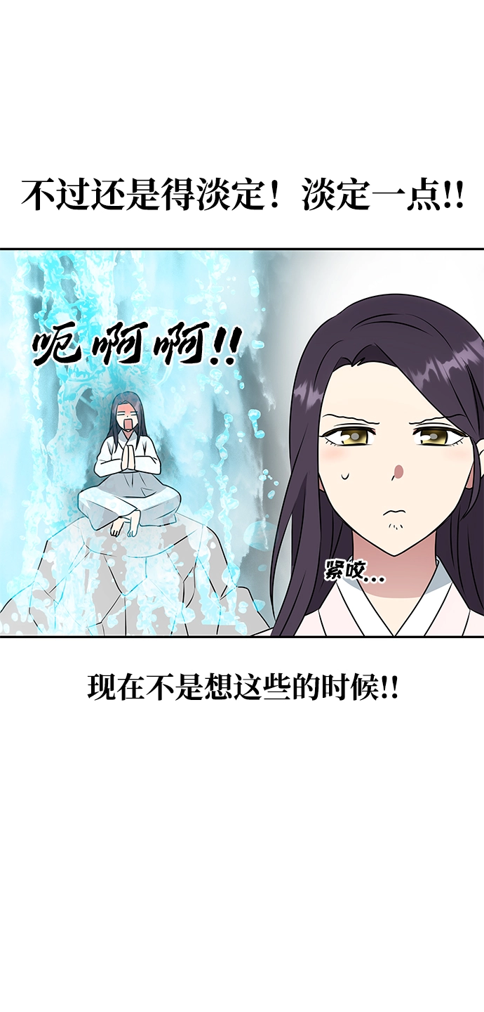 [第9话] 剧本 第51页