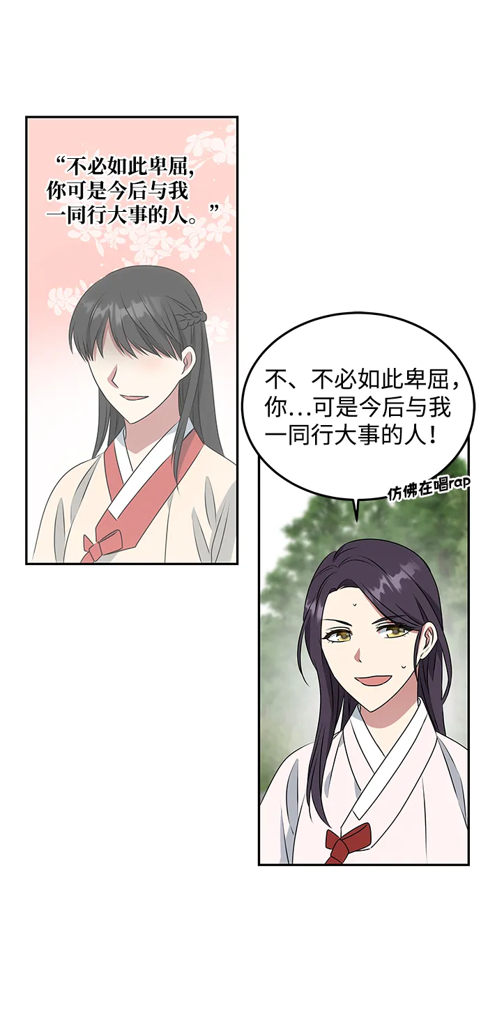 [第9话] 剧本 第52页