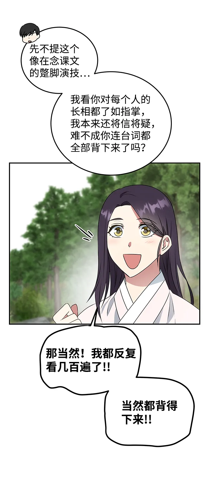 [第9话] 剧本 第55页