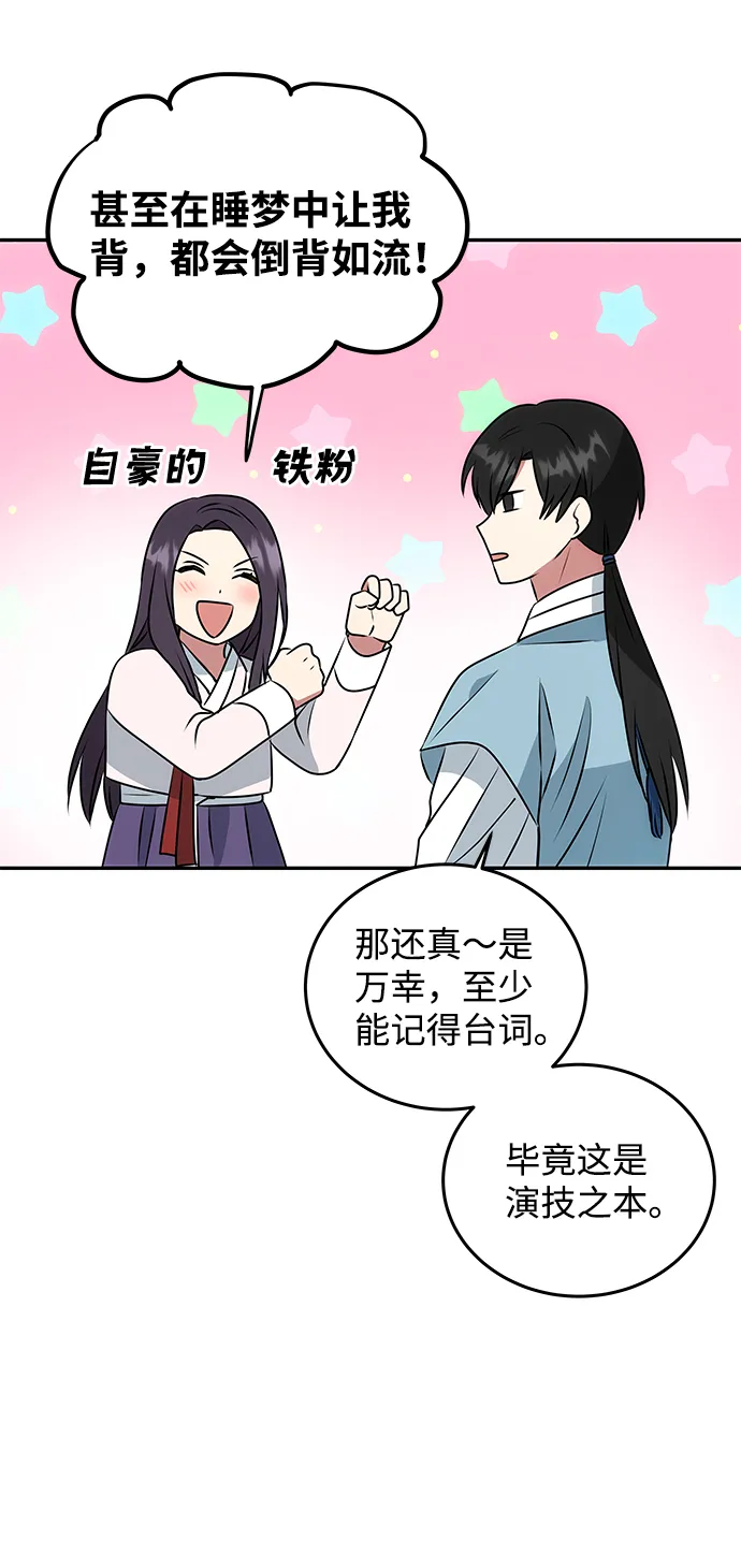 [第9话] 剧本 第56页