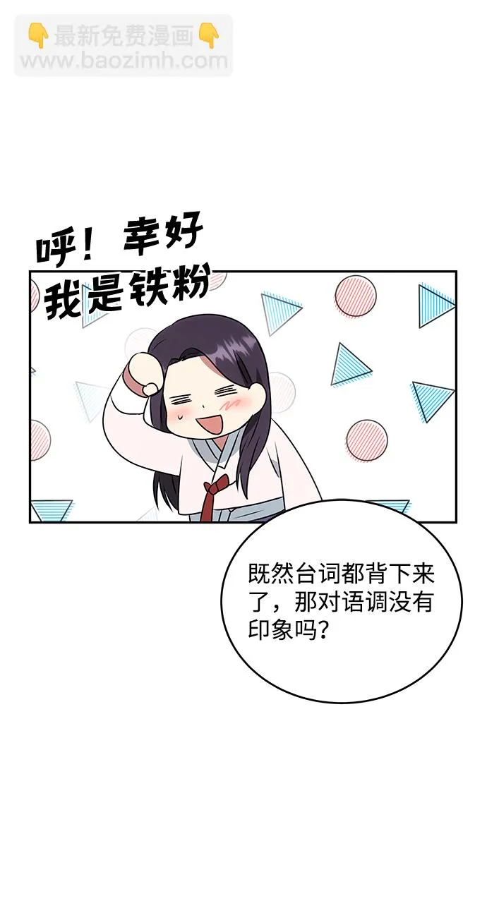 [第9话] 剧本 第57页
