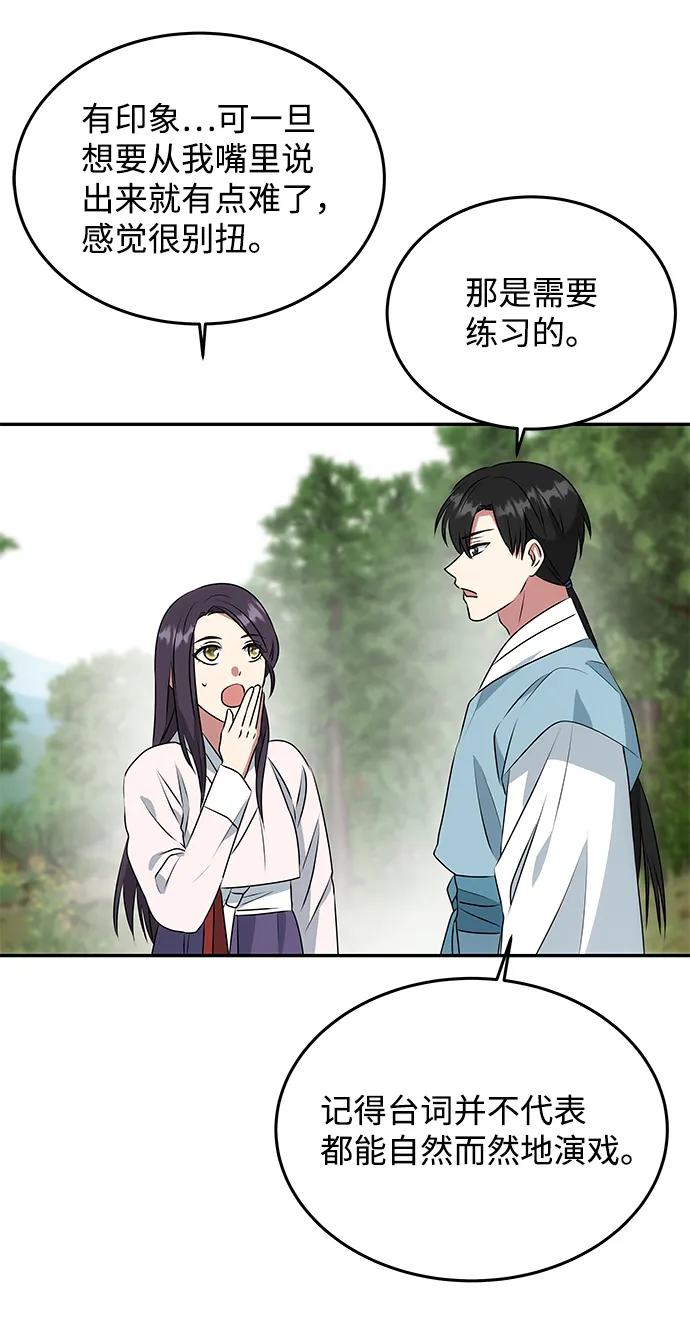 [第9话] 剧本 第58页