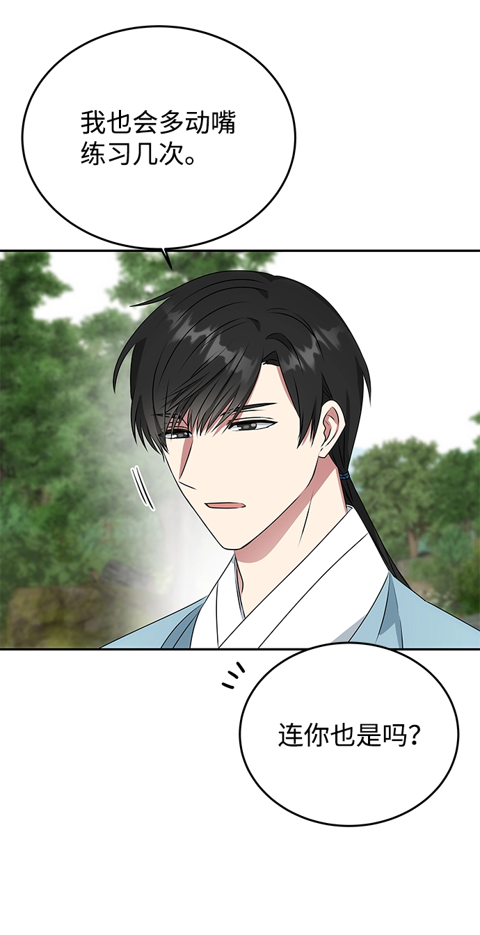 [第9话] 剧本 第59页