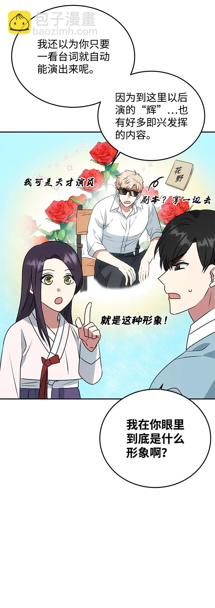 [第9话] 剧本 第60页