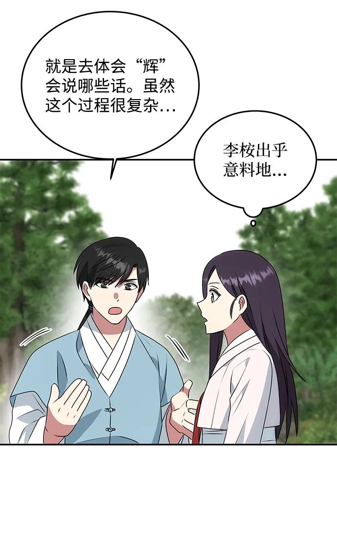 [第9话] 剧本 第62页