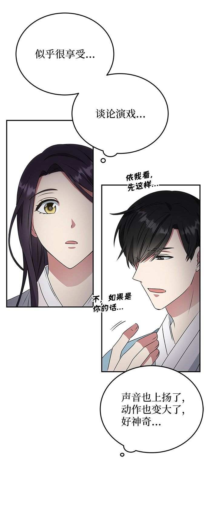[第9话] 剧本 第63页