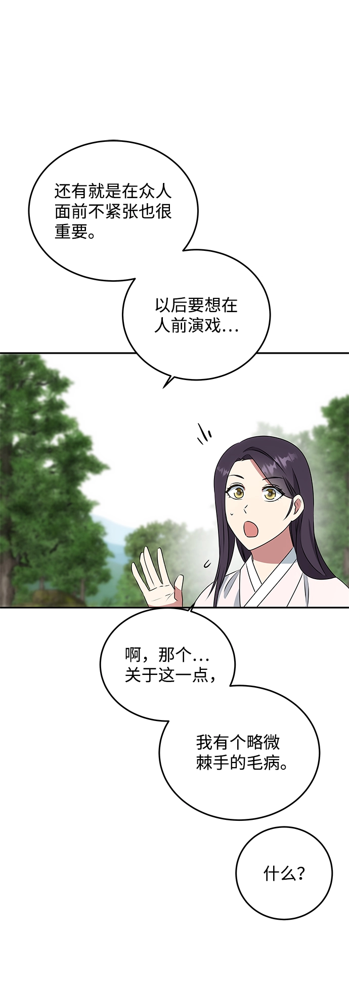 [第9话] 剧本 第64页