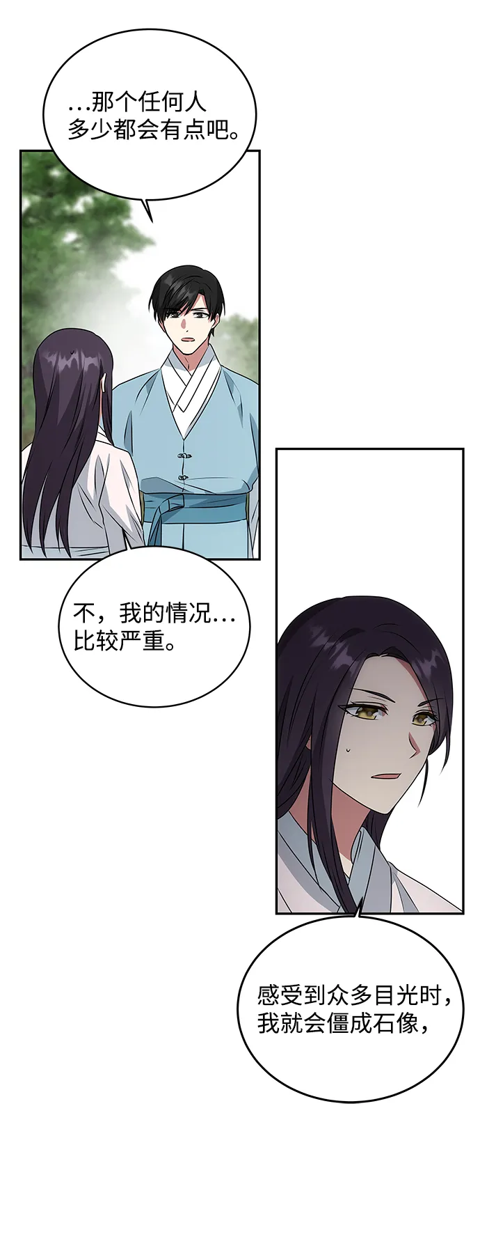 [第9话] 剧本 第66页