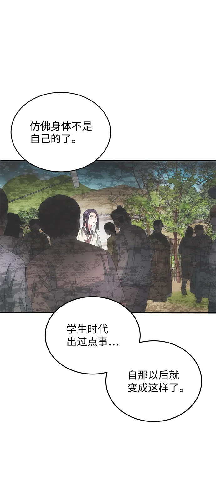 [第9话] 剧本 第67页