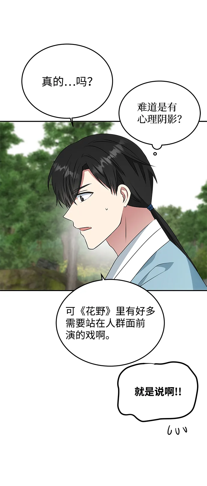 [第9话] 剧本 第68页