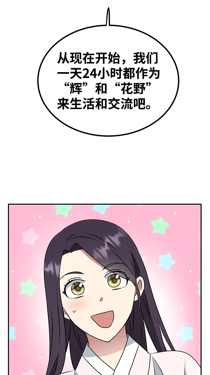 [第9话] 剧本 第72页