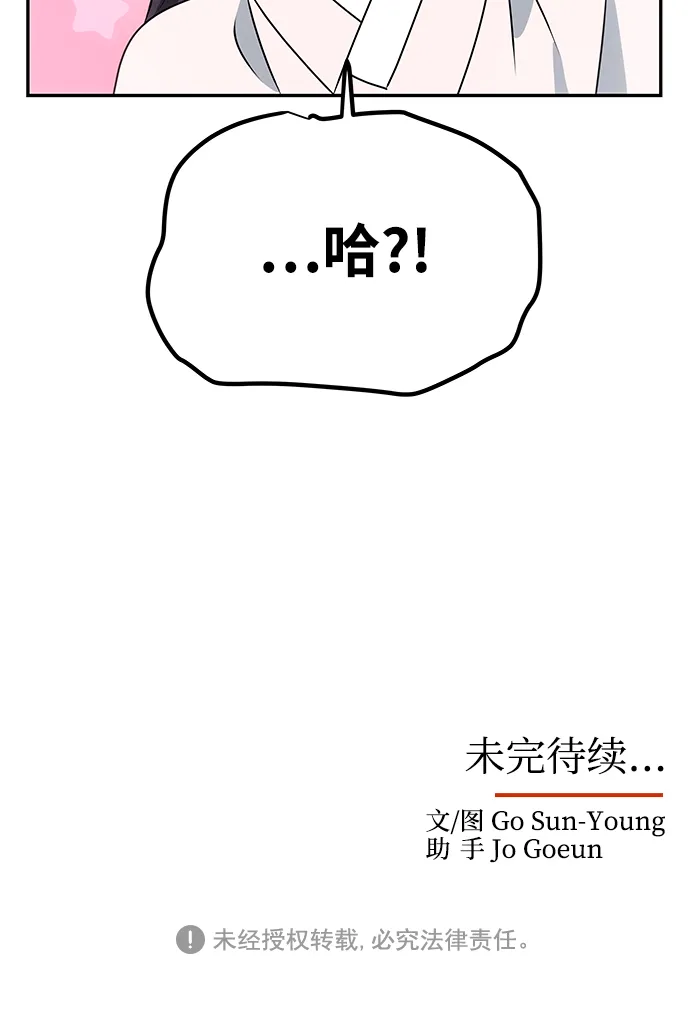 [第9话] 剧本 第73页