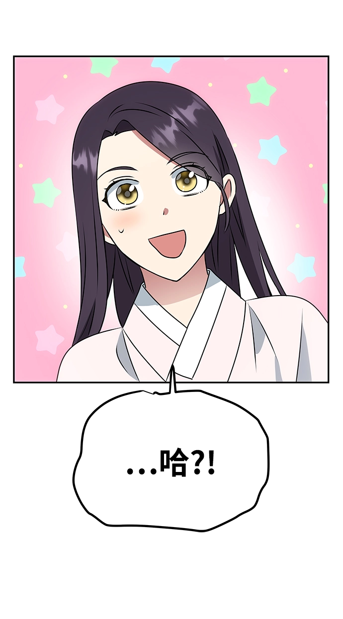 [第10话] 演技练习 第3页
