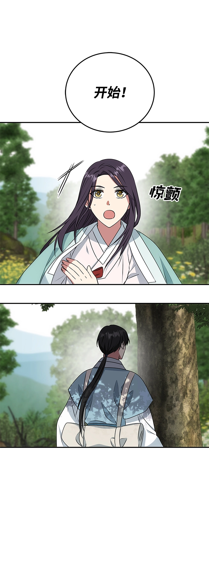 [第10话] 演技练习 第10页