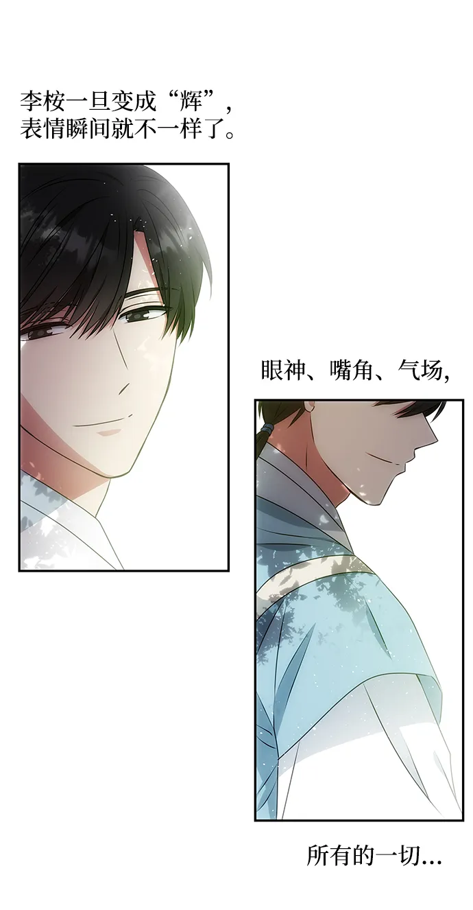 [第10话] 演技练习 第13页