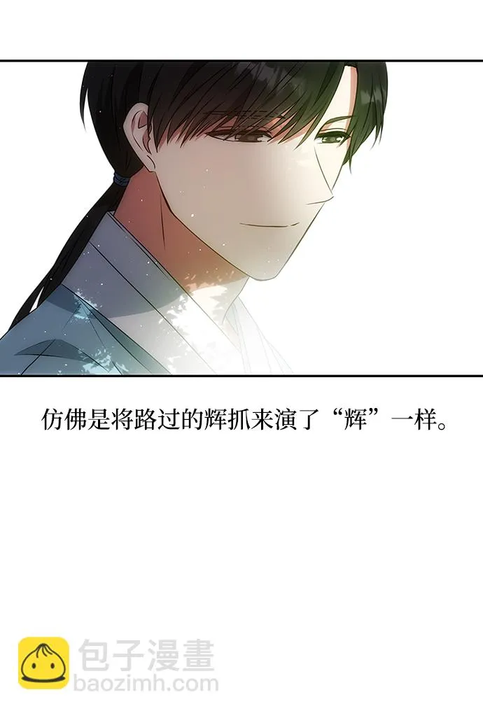 [第10话] 演技练习 第14页