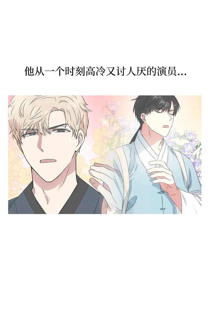 [第10话] 演技练习 第15页