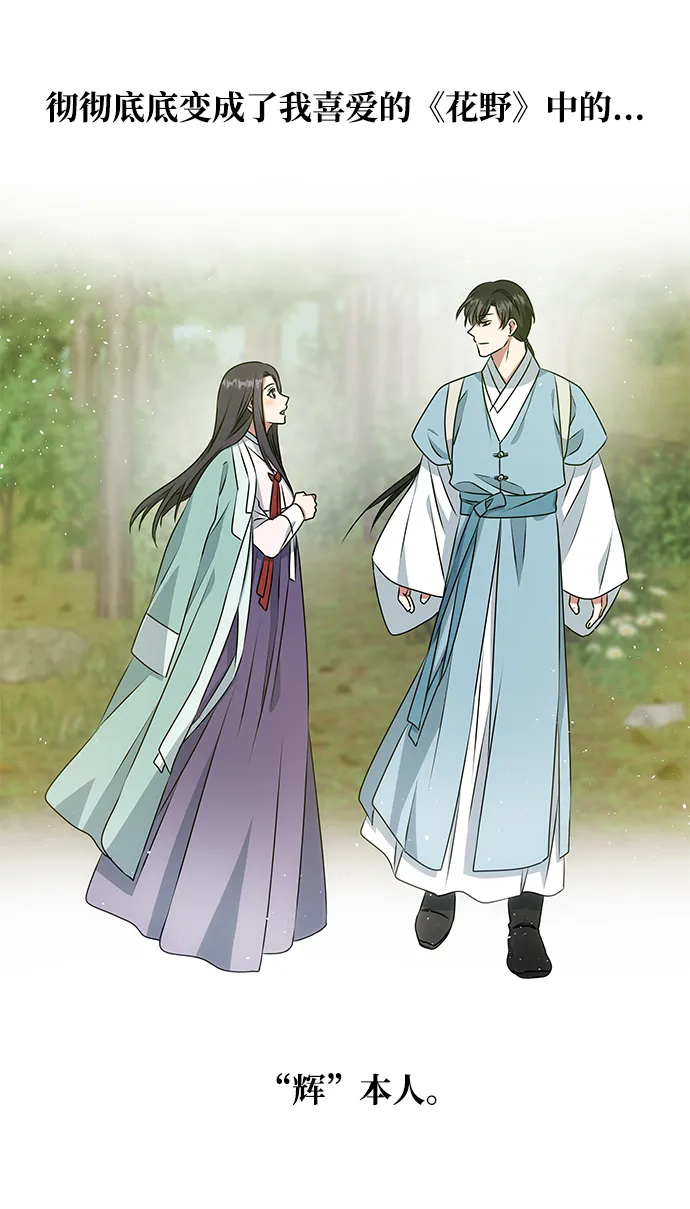 [第10话] 演技练习 第16页