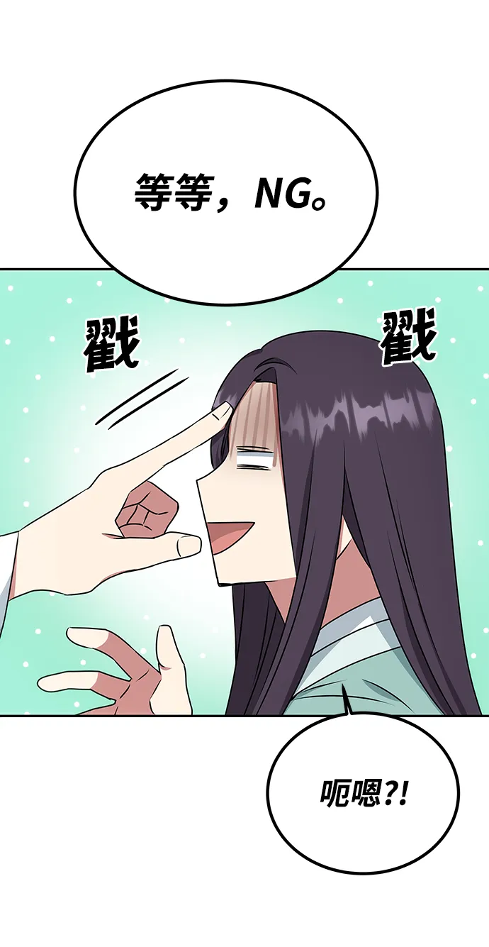 [第10话] 演技练习 第23页