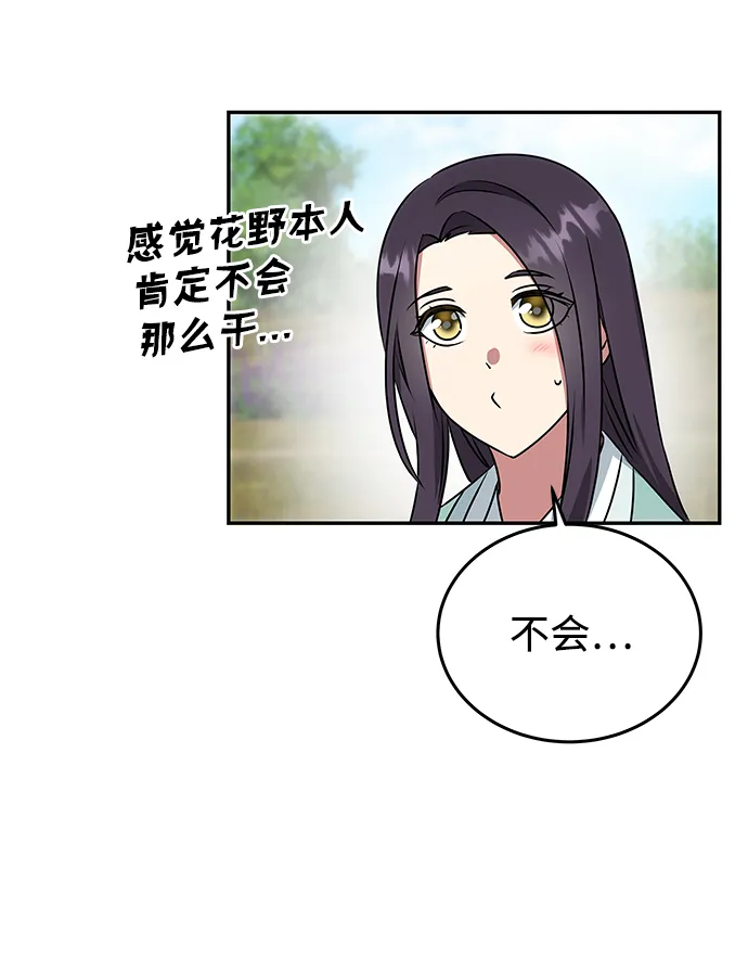 [第10话] 演技练习 第25页