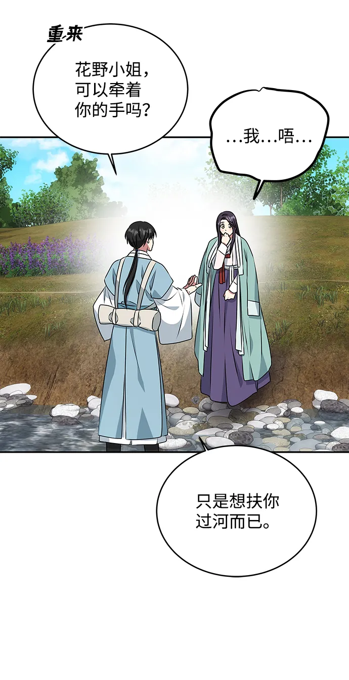 [第10话] 演技练习 第26页