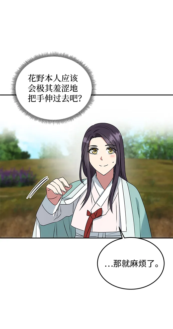 [第10话] 演技练习 第27页