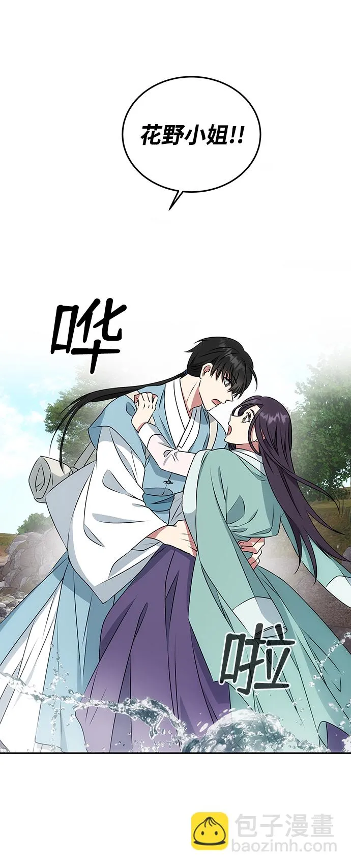 [第10话] 演技练习 第31页
