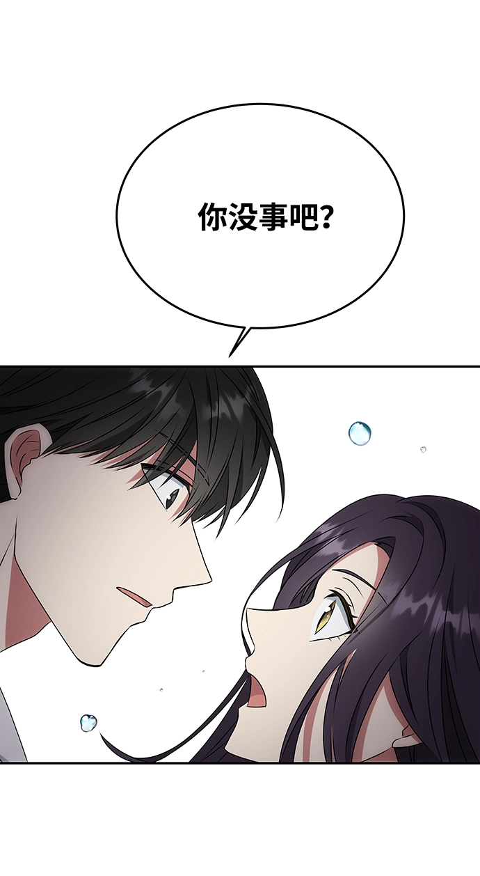 [第10话] 演技练习 第32页