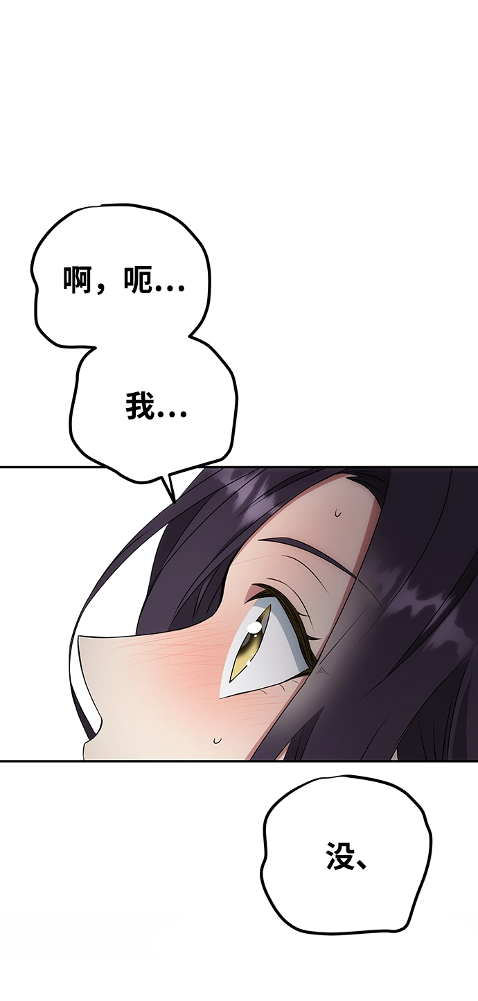 [第10话] 演技练习 第33页