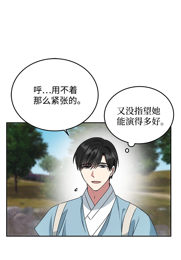[第10话] 演技练习 第38页