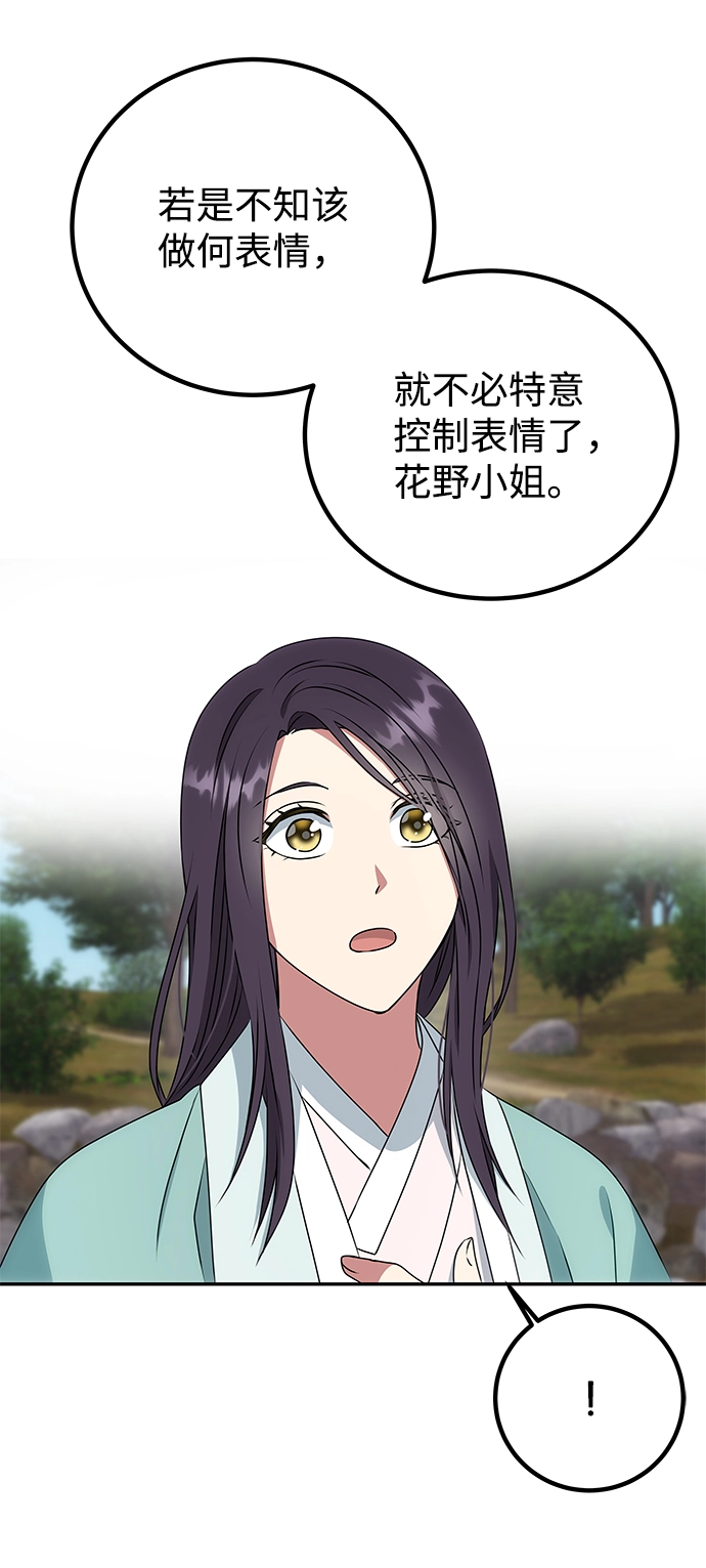 [第10话] 演技练习 第39页