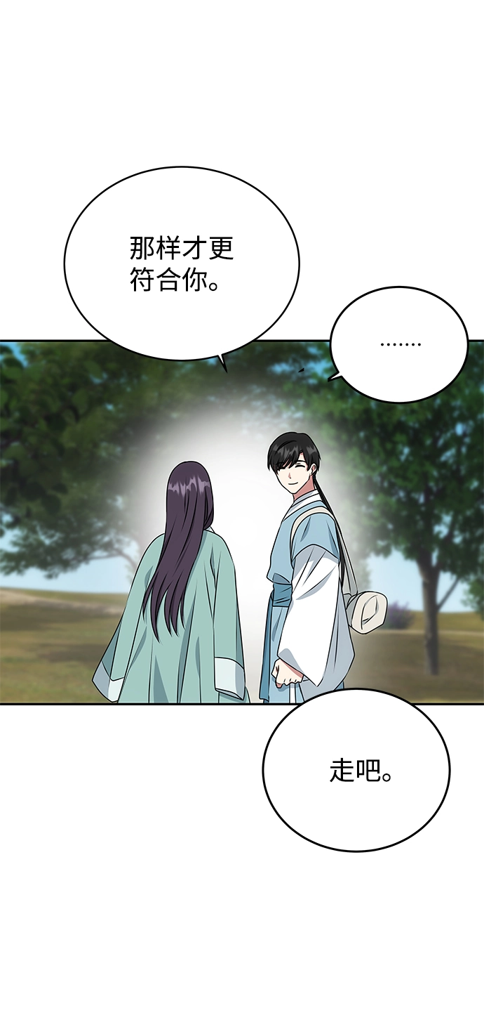 [第10话] 演技练习 第40页