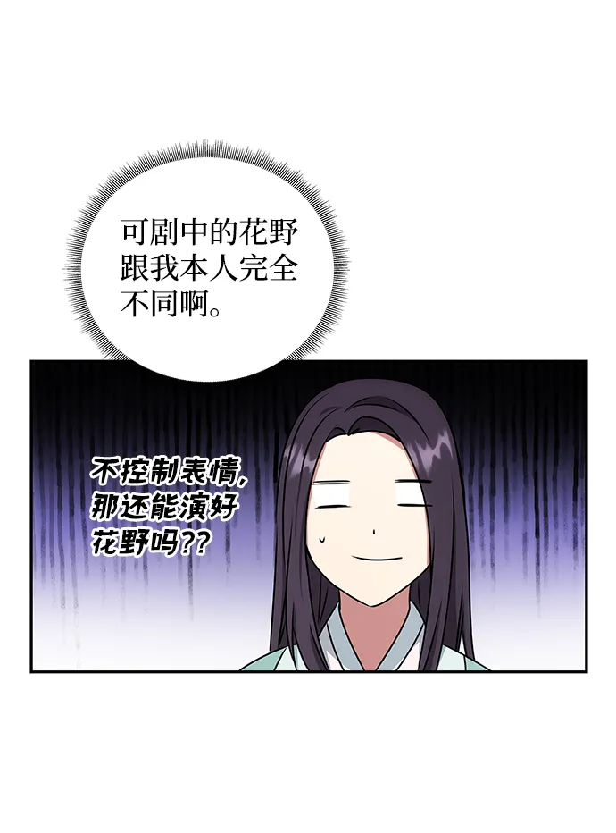 [第10话] 演技练习 第42页
